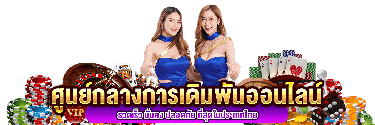 HOKSIX เว็บพนันมาแรง สมัครง่าย เล่นได้ทันที ฝาก-ถอนไม่มีขั้นต่ำ